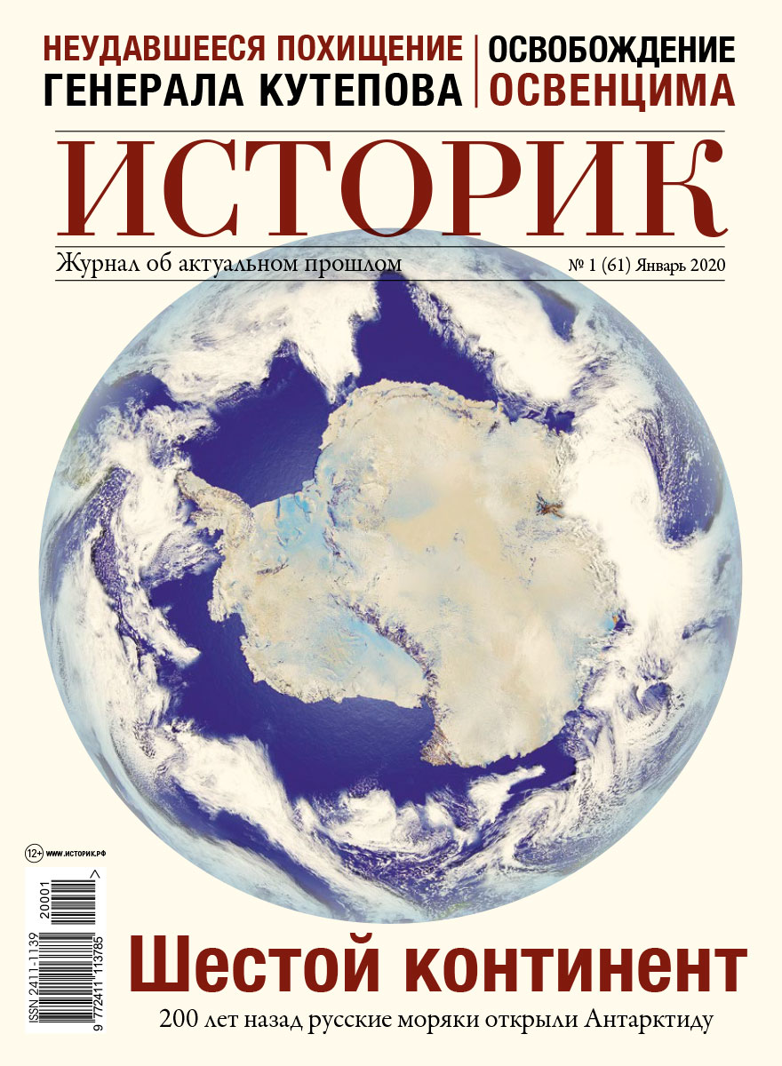 Журнал Шестой континент