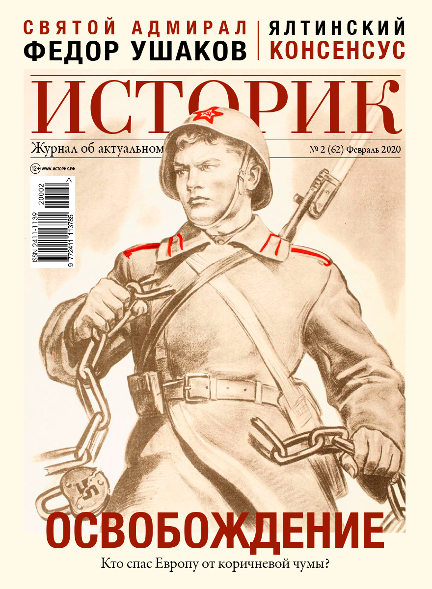 Журнал Освобождение