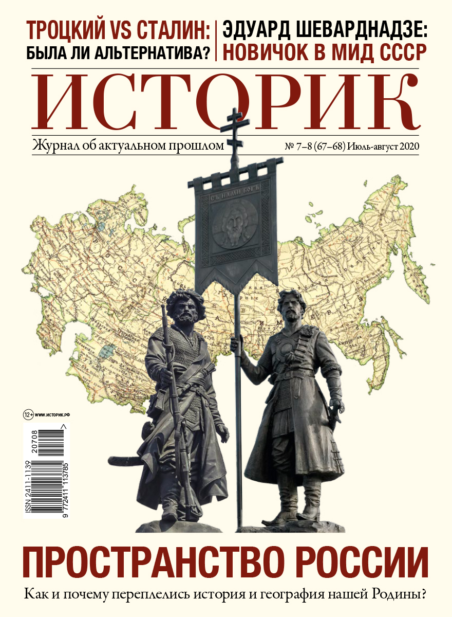 Журнал Пространство России