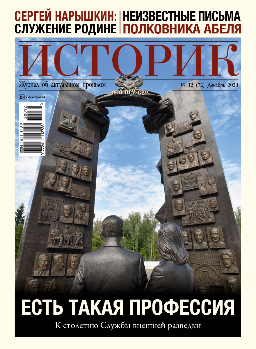 Журнал Есть такая профессия