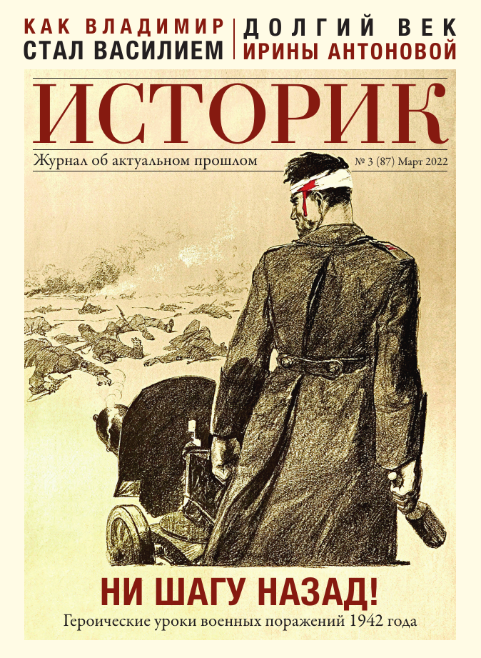 Журнал Ни шагу назад!