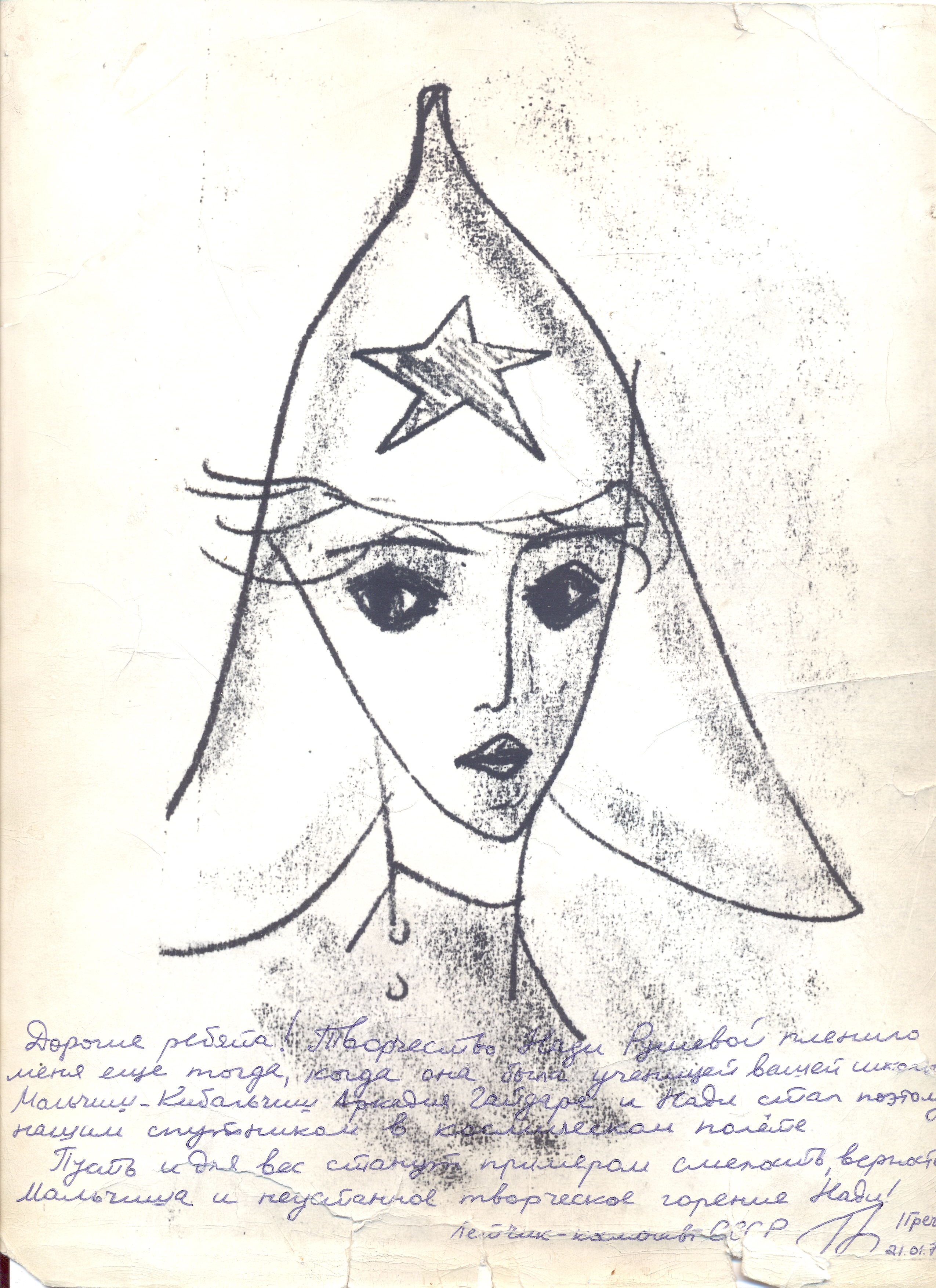 Изображение картины