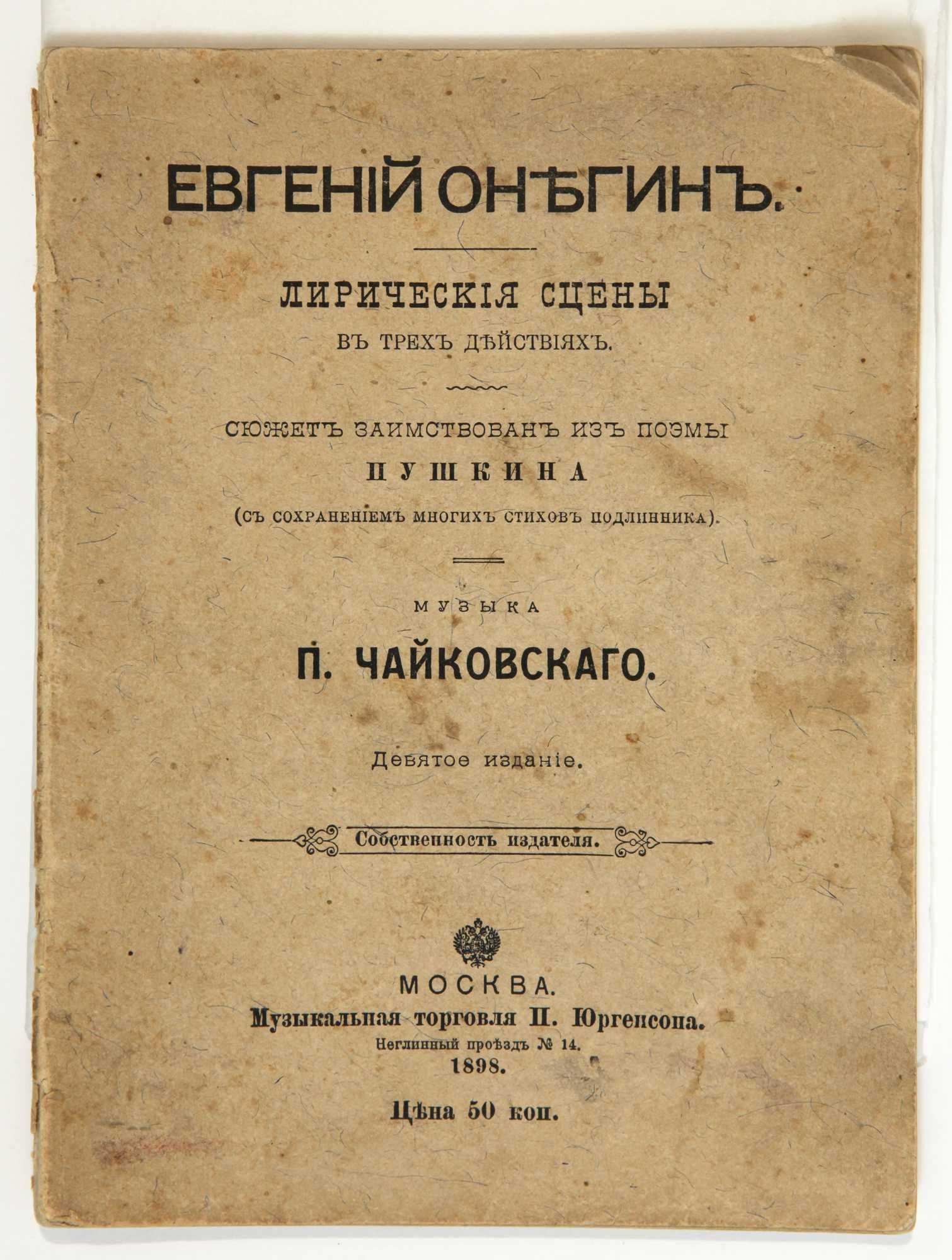 Онегин.jpg