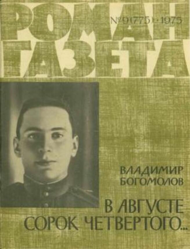 богом.jpg