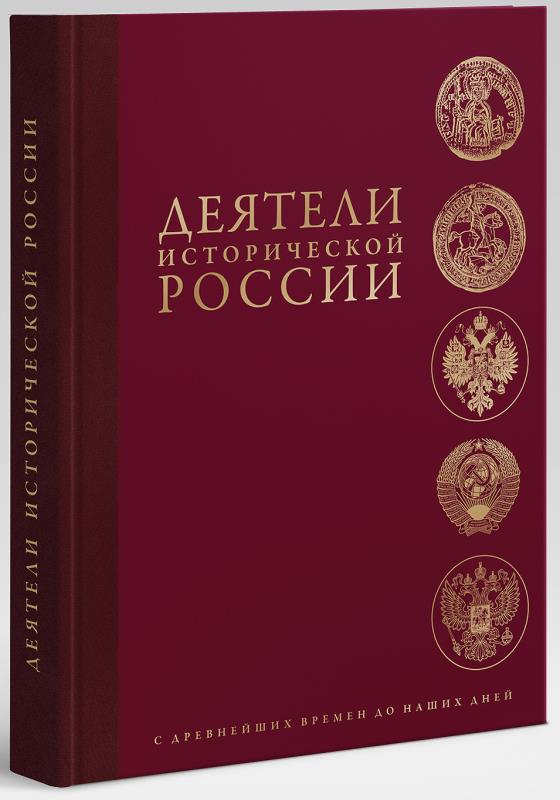 деятели.jpg