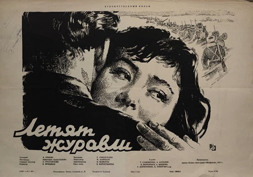 журавли.jpg