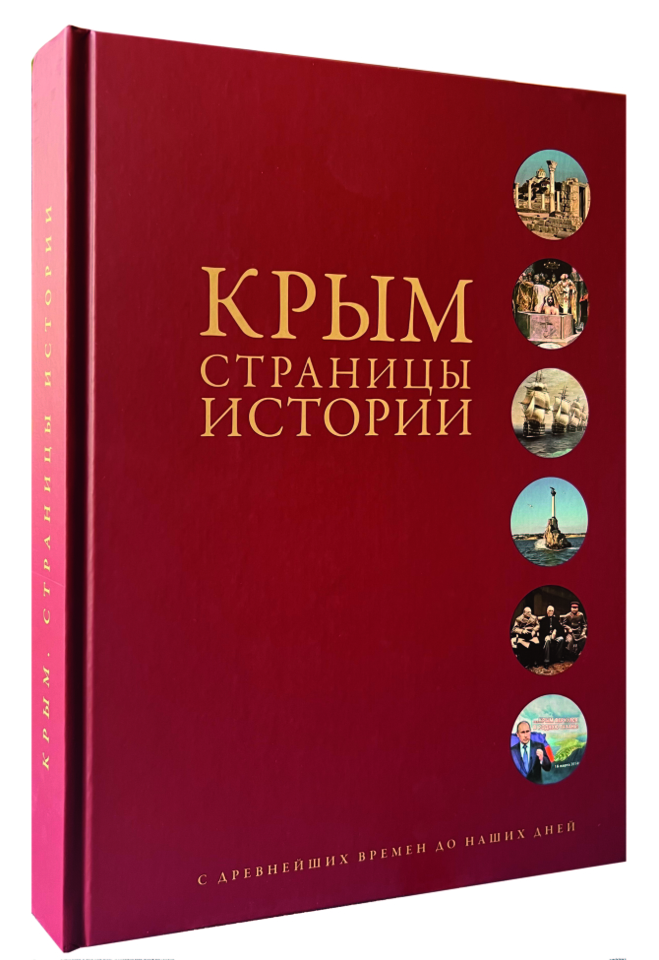 крым2.jpg