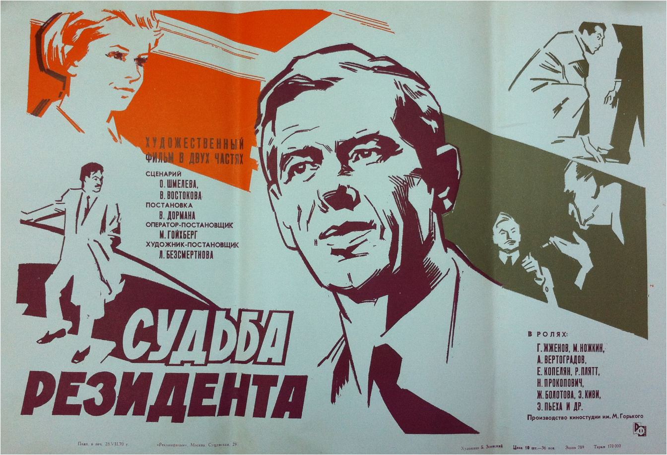 резидент1.jpg